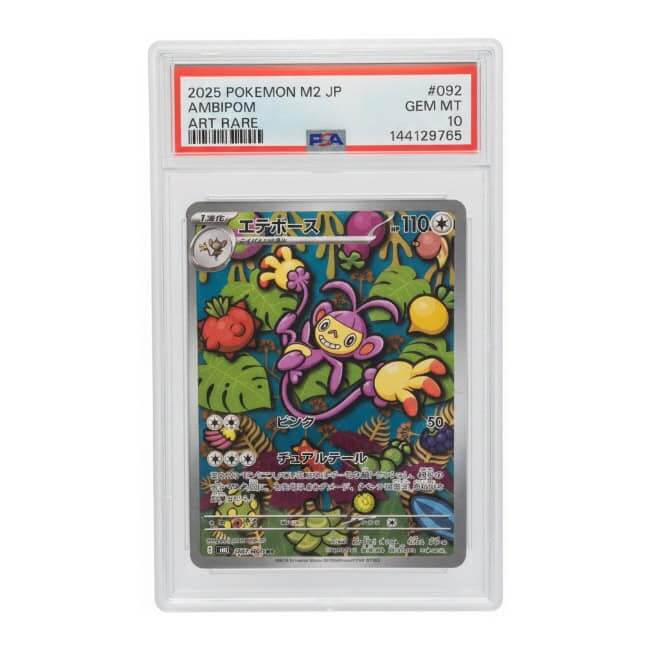 2025 Pokemon M2 JP - Ambipom ART RARE #092 - PSA 10 GEM MT